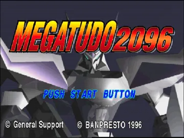 Megatudo 2096 (JP) screen shot title